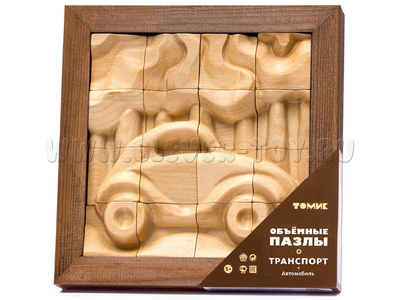 Пазл деревянный объемный "Автомобиль" (16 деталей)