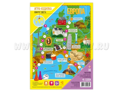 Игра-ходилка с фишками "Вокруг света. Европа"