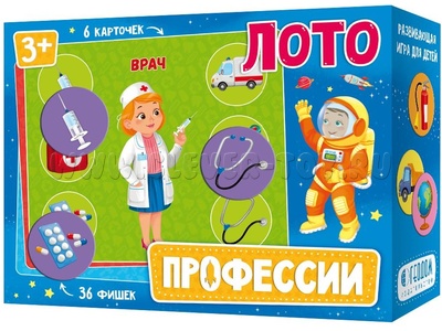 Лото "Профессии" (Геодом)