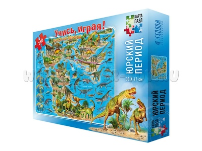 Карта-пазл "Юрский период" (260 дет.)