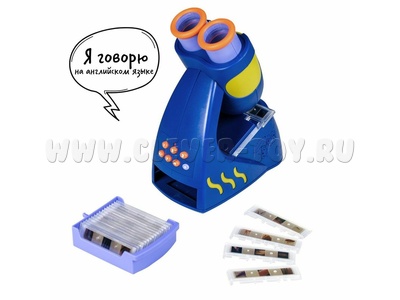 Мой первый микроскоп (говорящий, английский язык)