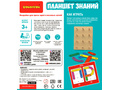 Головоломка для дошкольников "Планшет знаний"
