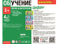 Игра из дерева "Обучение счету. Цифры"