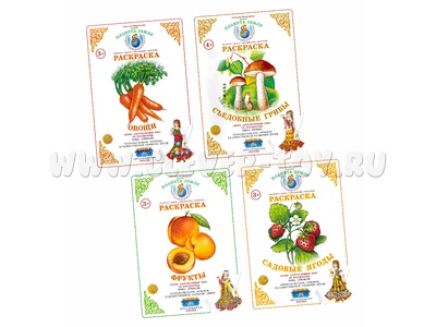 Раскраска Урожай (4 раскраски)