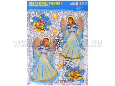 Ангелы и колокольчики. Новогодние наклейки А4 (НМТ-14770)