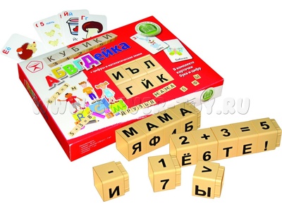 Кубики "АБВГДейка" №1