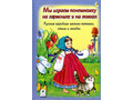Мы играем понемножку на гармошке и на ложках (Стихи для малышей)