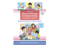 Диагностический инструментарий по программе "Детство". Подготовительная к школе группа. 6-7 лет.ФГОС