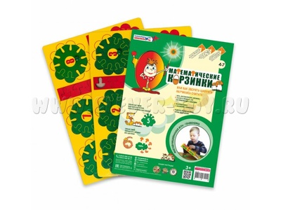 Комплект «Играем в математику»