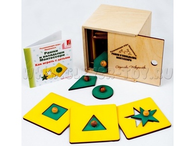 Рамки и вкладыши Монтессори (дерево, лакированная коробка, производство Никитиных)