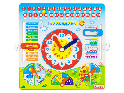 Календарь 2 (25*25 см)