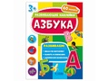 Развивающие наклейки. Азбука (Книжка с наклейками)
