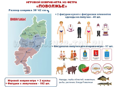 Панно Народы Поволжья фетр (104 дет.)