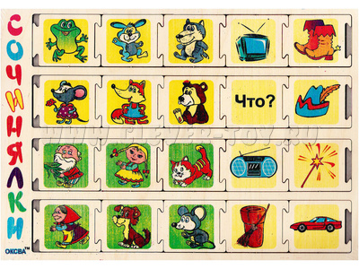 Пазл логический "Сочинялки" (дерево, 3 - 11 лет)