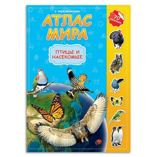 Атлас Мира с наклейками "Птицы и насекомые"