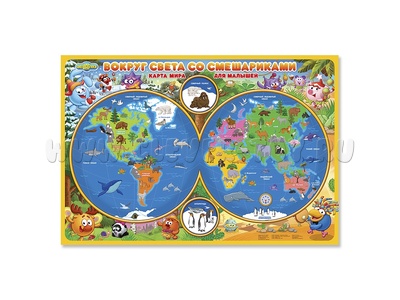 Карта Мира настольная для малышей "Вокруг света со Смешариками" (58х38 см)