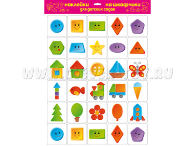 Наклейки на шкафчики для детского сада "Веселая геометрия"