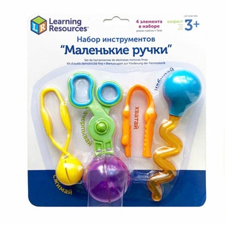 Игрушечные щипчики "Маленькие ручки" (4 элемента)