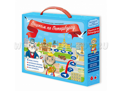 Игра настольная с викториной " Мир на ладони. Пешком по Петербургу"