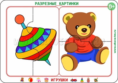 Картинки, слова, схемы. Развивающая игра для детей 5-9 лет