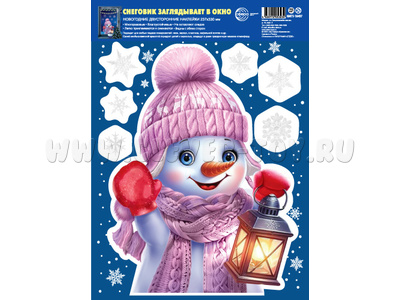 Снеговик заглядывает в окно. Новогодние наклейки А4 (НМТ1-16497)