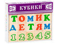Кубики "Алфавит с цифрами" русский