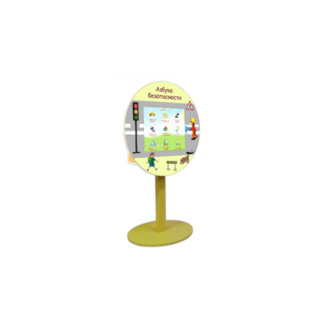 Комплекс "Азбука безопасности" на стойке