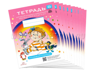 Набор из 10 тетрадей для детей младшей группы с ОНР (3-4 года) ФГОС