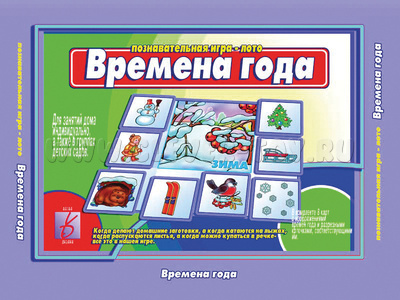 Развивающая игра "Времена года"