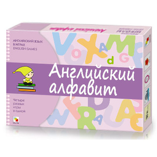 Английский язык в играх. Английский алфавит