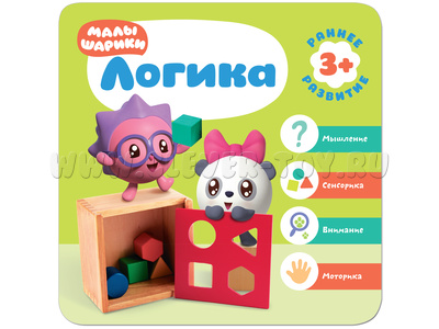 Малышарики. Курс раннего развития 3+ Логика