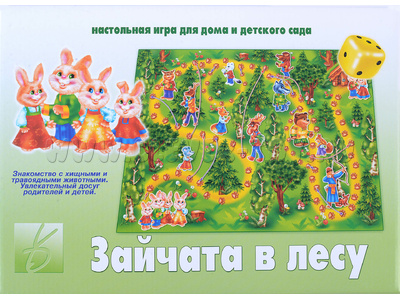 Развивающая игра "Зайчата в лесу" (остатки)