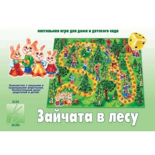 Развивающая игра "Зайчата в лесу"