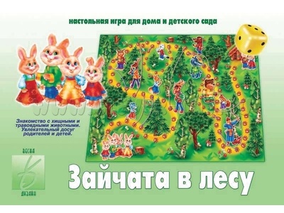 Развивающая игра "Зайчата в лесу"