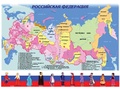 Демонстрационный материал "Российская геральдика и государственные праздники"
