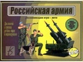 Развивающая игра - лото "Российская армия"
