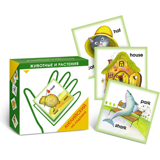Английский на ладошке. Животные и растения