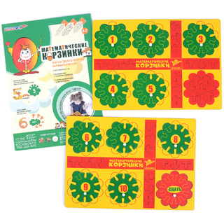 Игра Математические корзинки 10