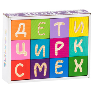 Кубики "Веселая азбука"