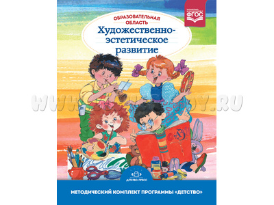 Образовательная область "Художественно-эстетическое развитие".Программа "Детство"(с 3 до 7 лет)
