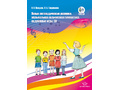 Новые логопедические распевки, музыкальная пальчиковая гимнастика, подвижные игры, CD. ФГОС