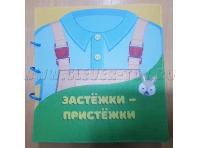 Папка мягкая "Застежки"