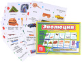 Развивающая игра "Эволюция обычных вещей и транспорта" (остатки)