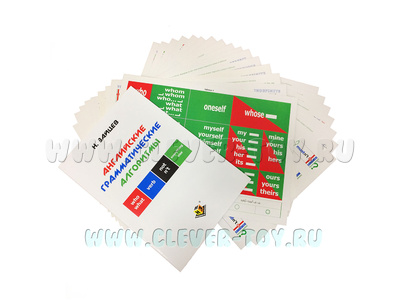 Английские грамматические алгоритмы