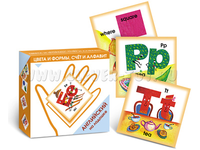 Английский на ладошке. Цвета и формы, счет и алфавит.
