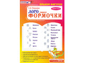 Игра Воскобовича "Логоформочки" (альбом фигурок к трафаретам)