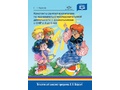 Конспекты занятий по познавательно-исследовательской деятельности с детьми с ТНР (3-5 лет) ФГОС