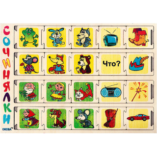 Пазл логический "Сочинялки" (дерево, 3 - 11 лет)