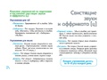 Послушные звуки. Комплексы артикуляционной гимнастики и игры к ним. 4-7 лет. ФГОС