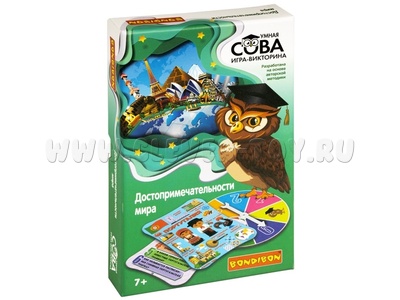 Игра-викторина "Умная Сова: Достопримечательности мира"